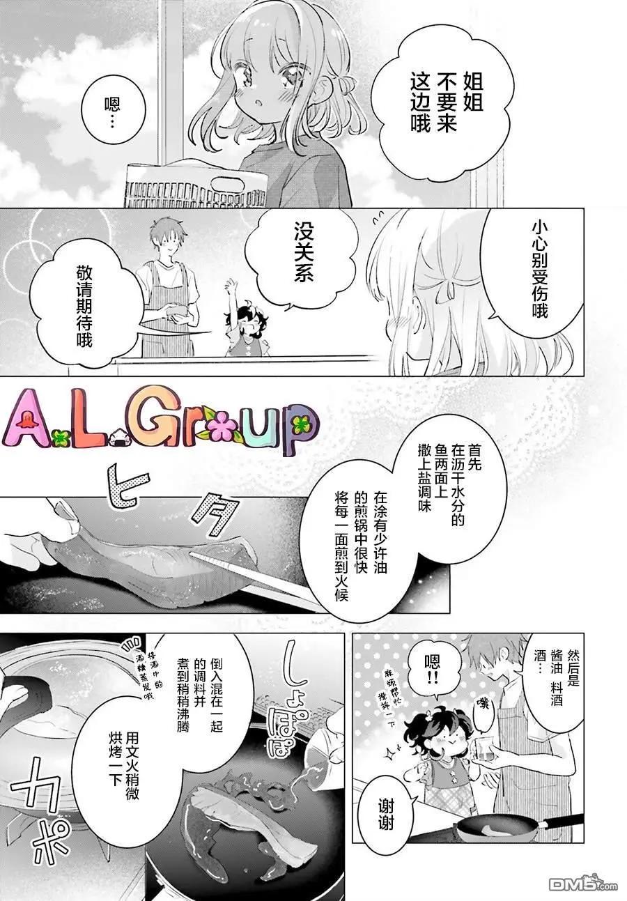 第14话11