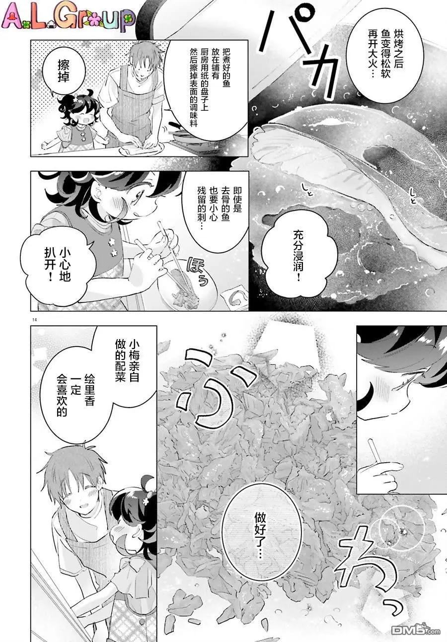第14话12