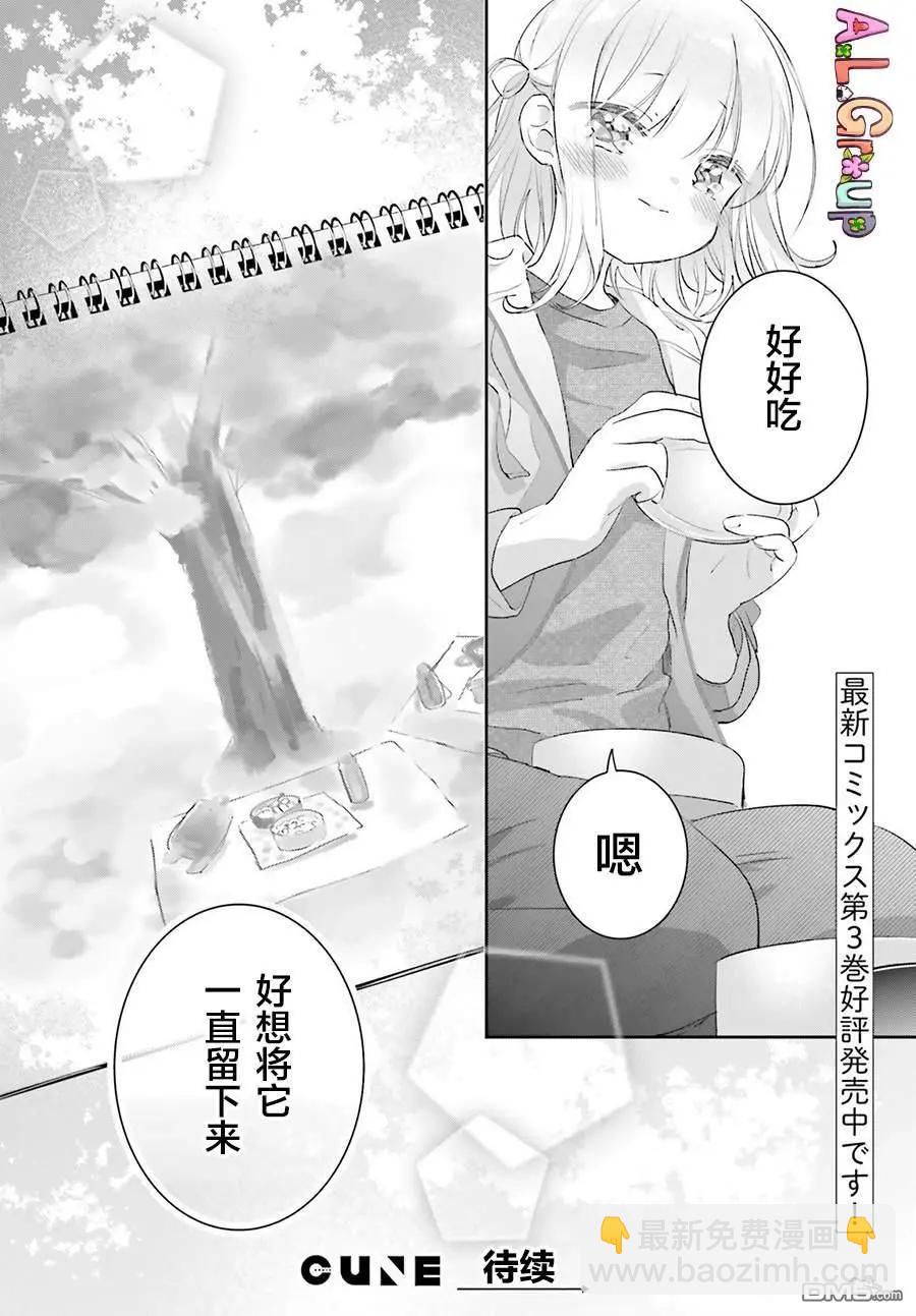 第14话14
