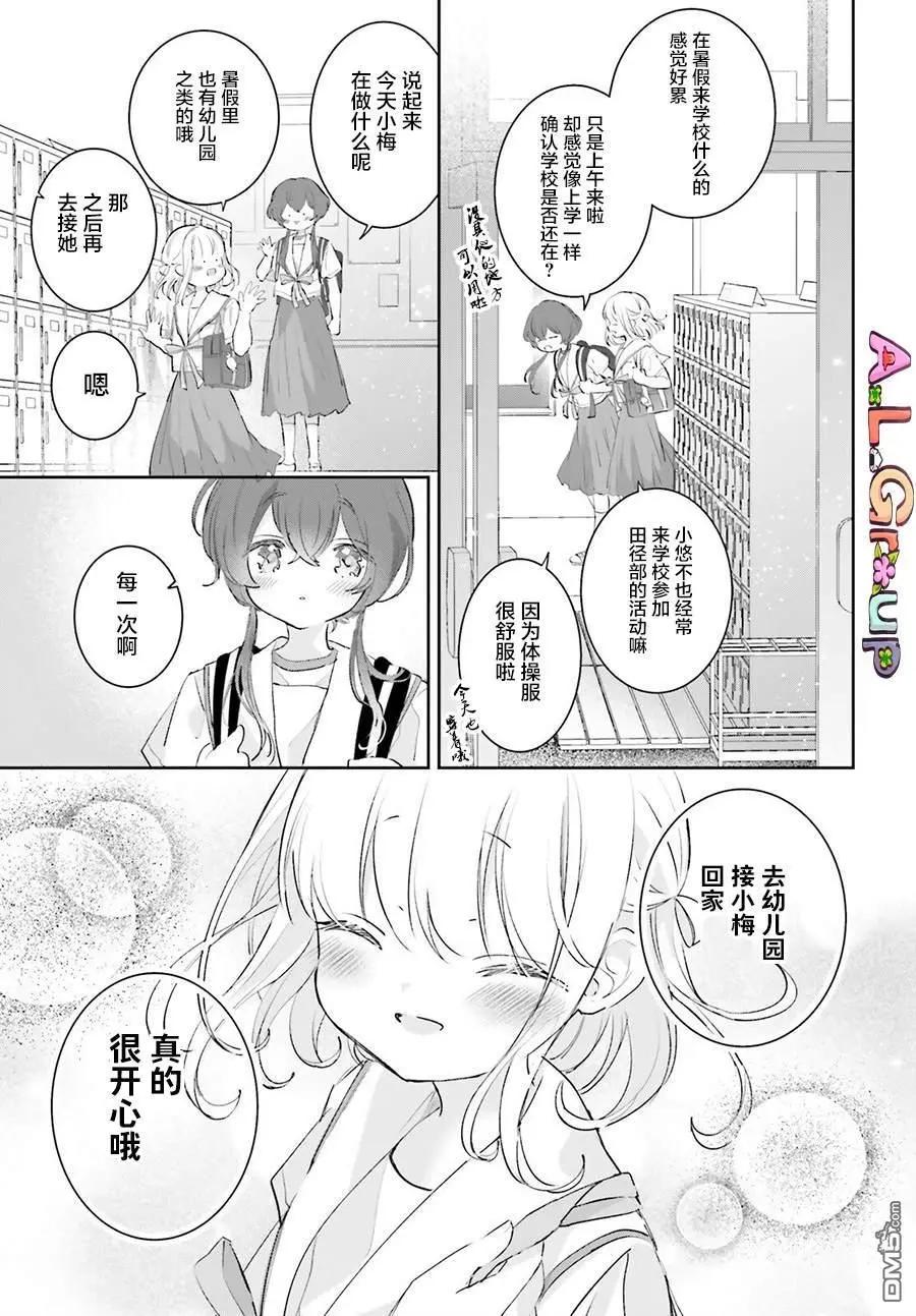第14话3