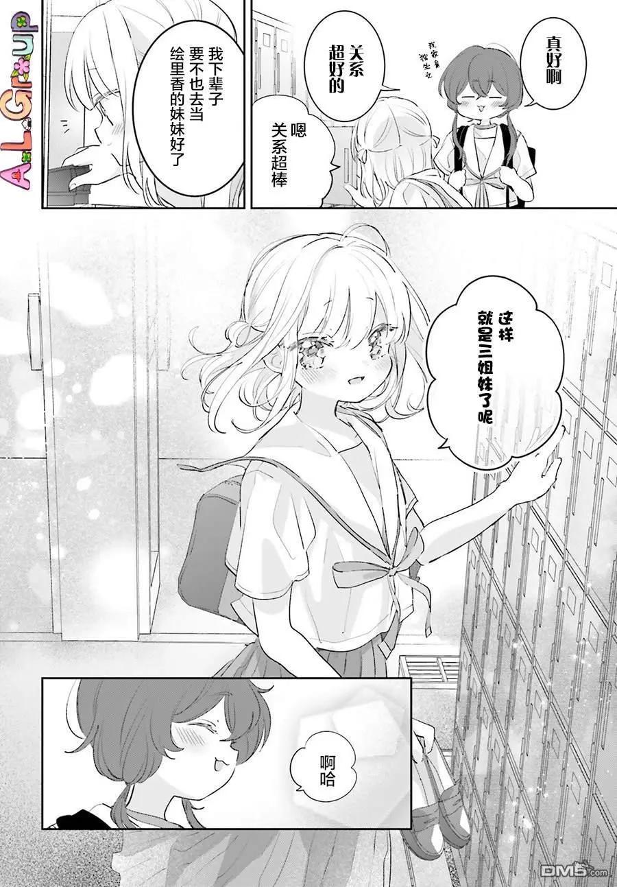 第14话4