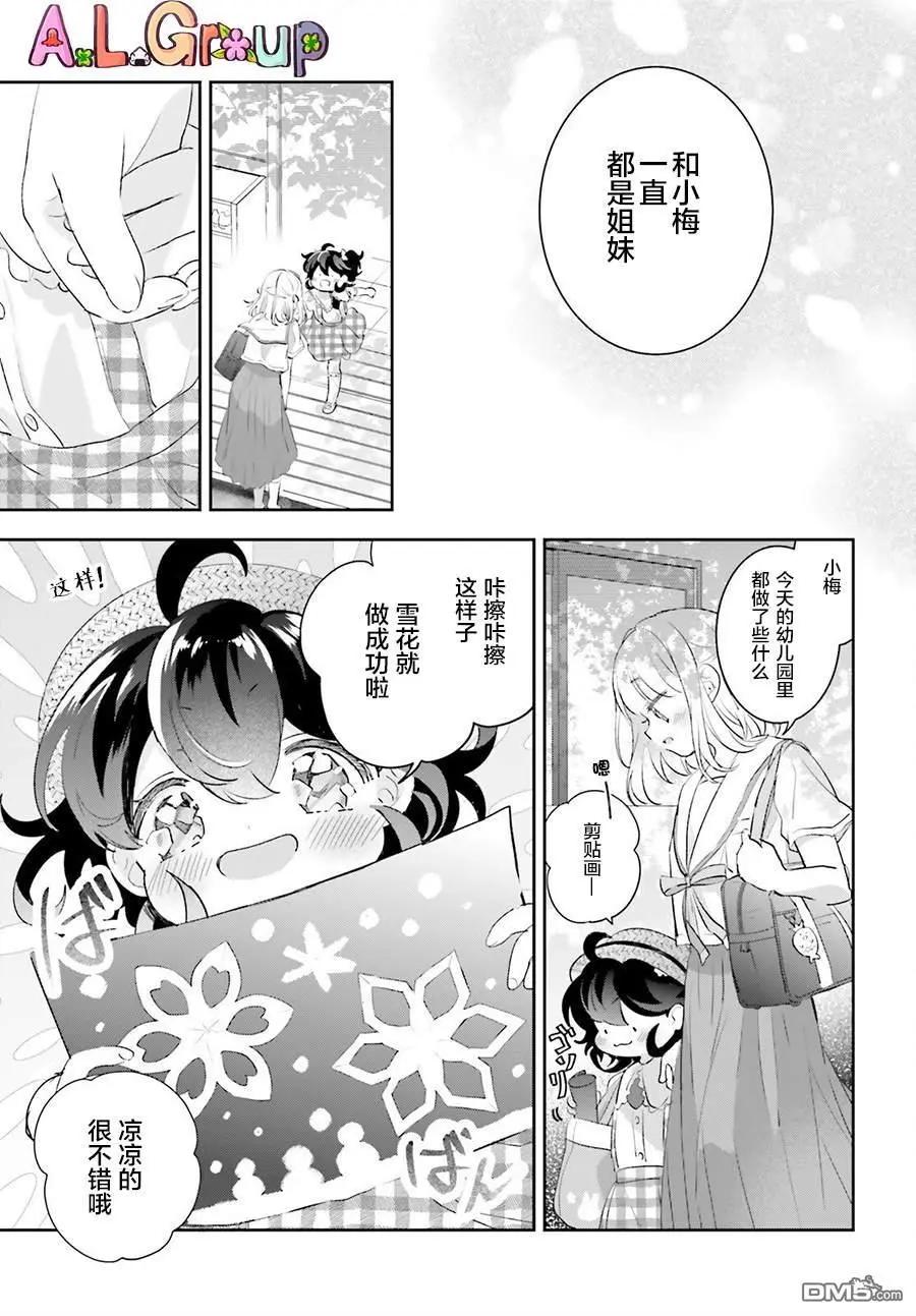 第14话5