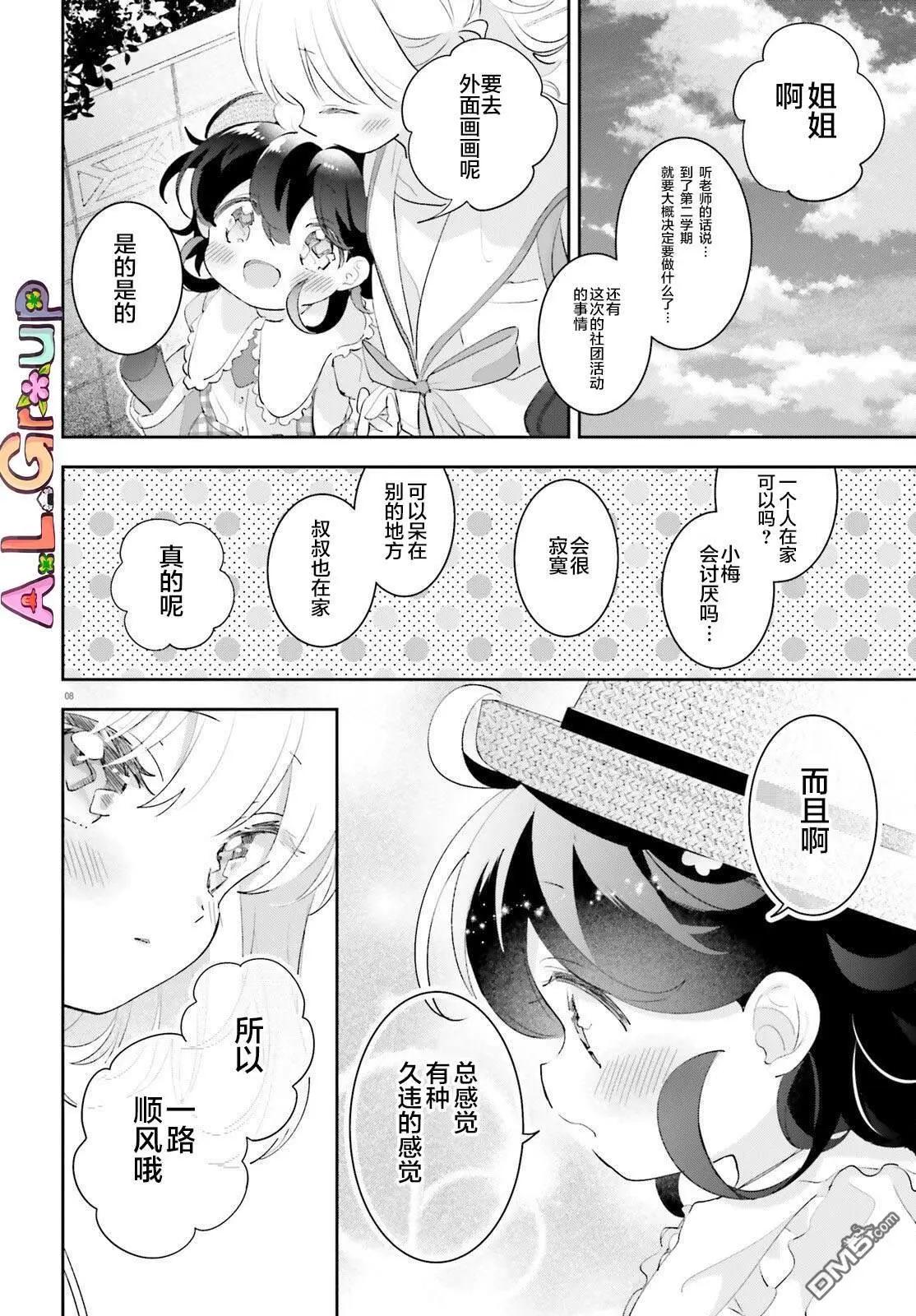 第14话6