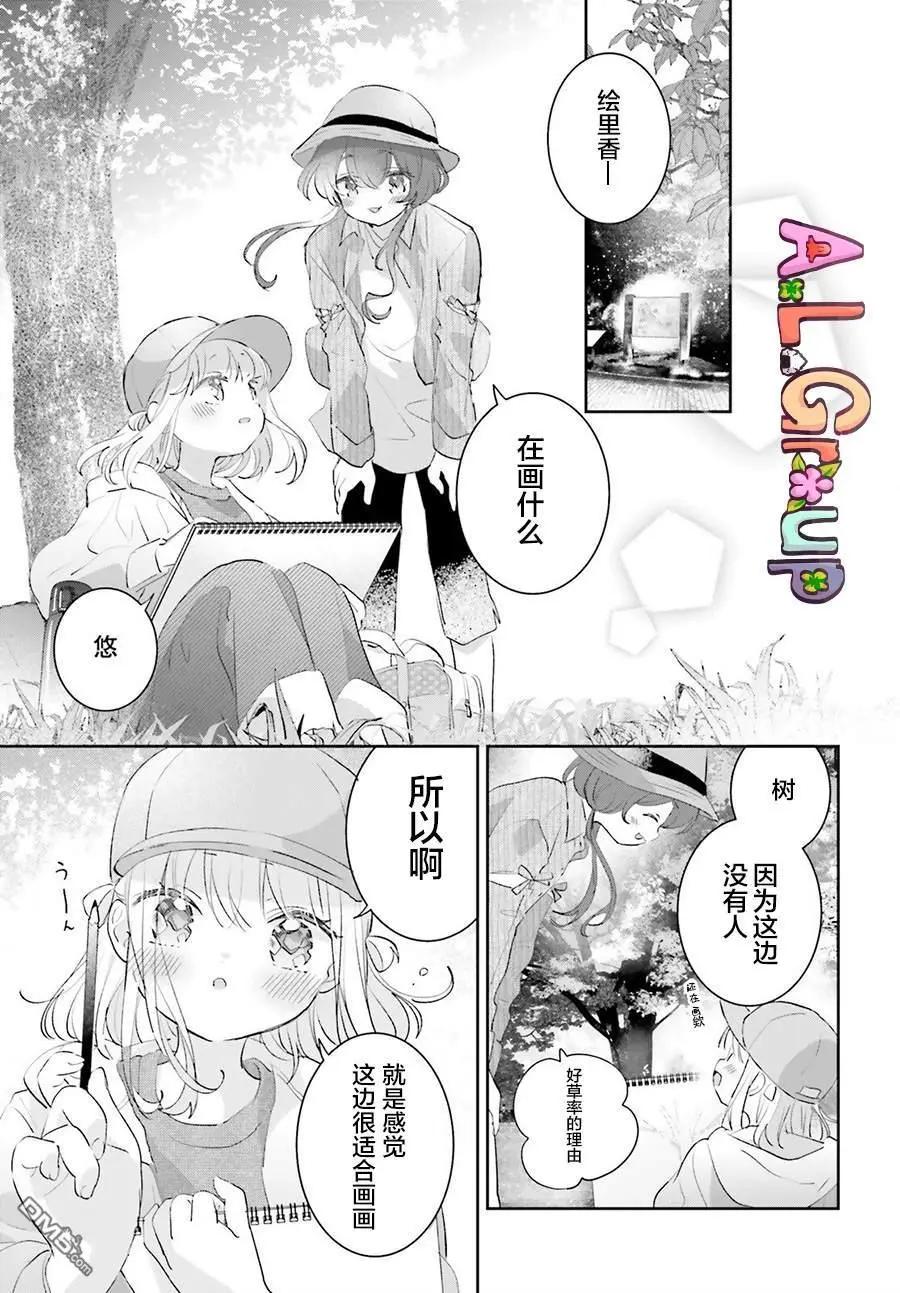 第14话7