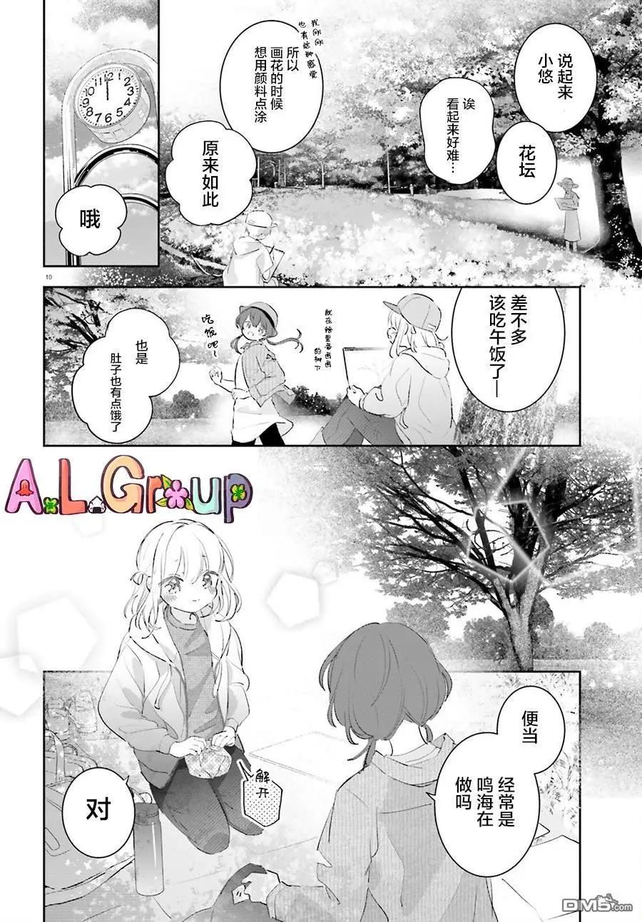 第14话8