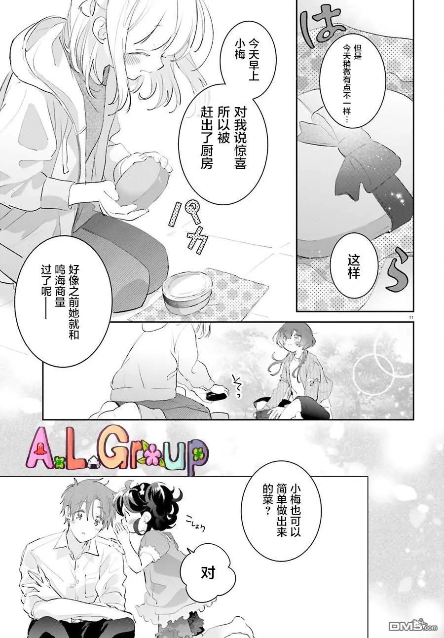 第14话9