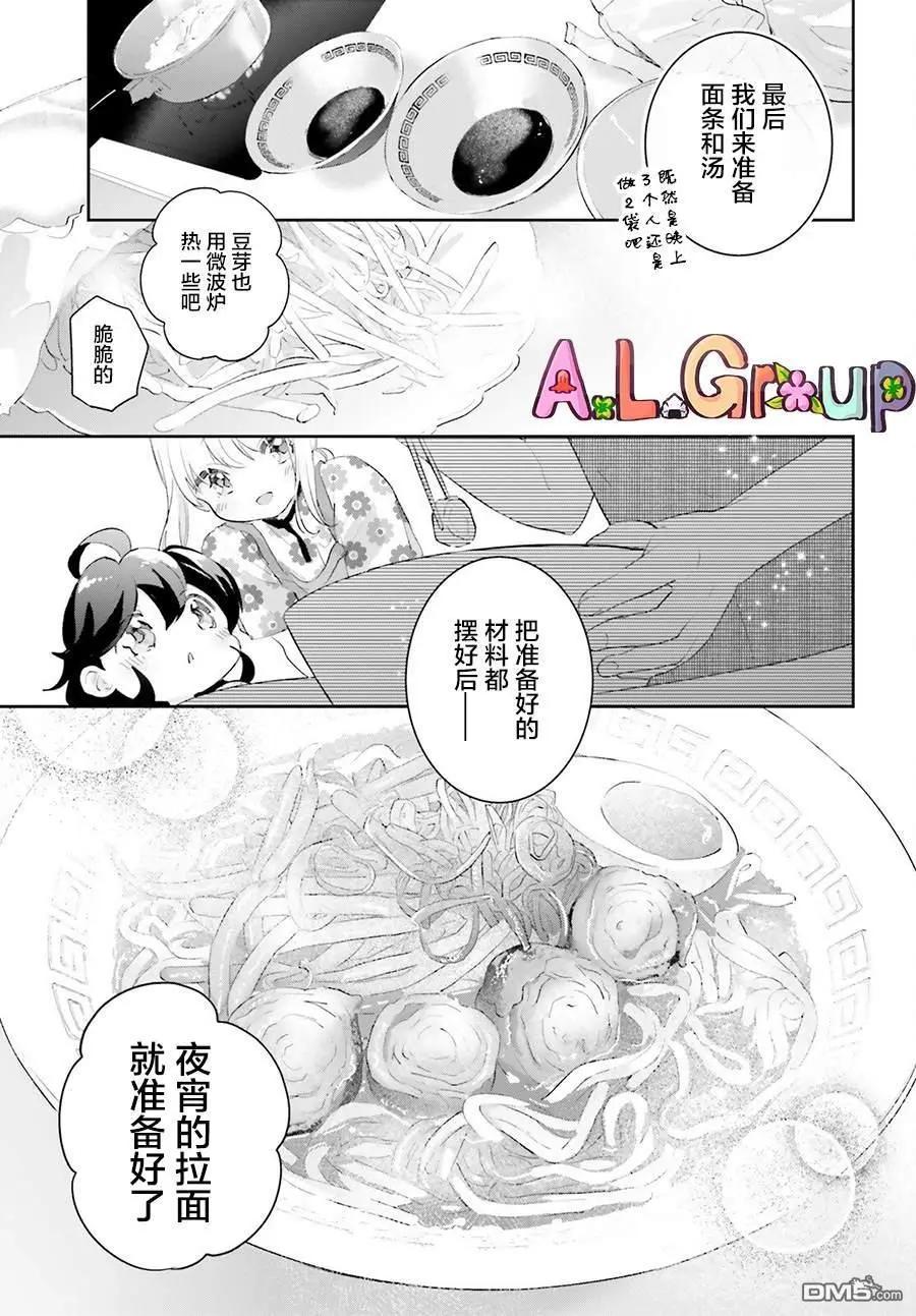 第15话10