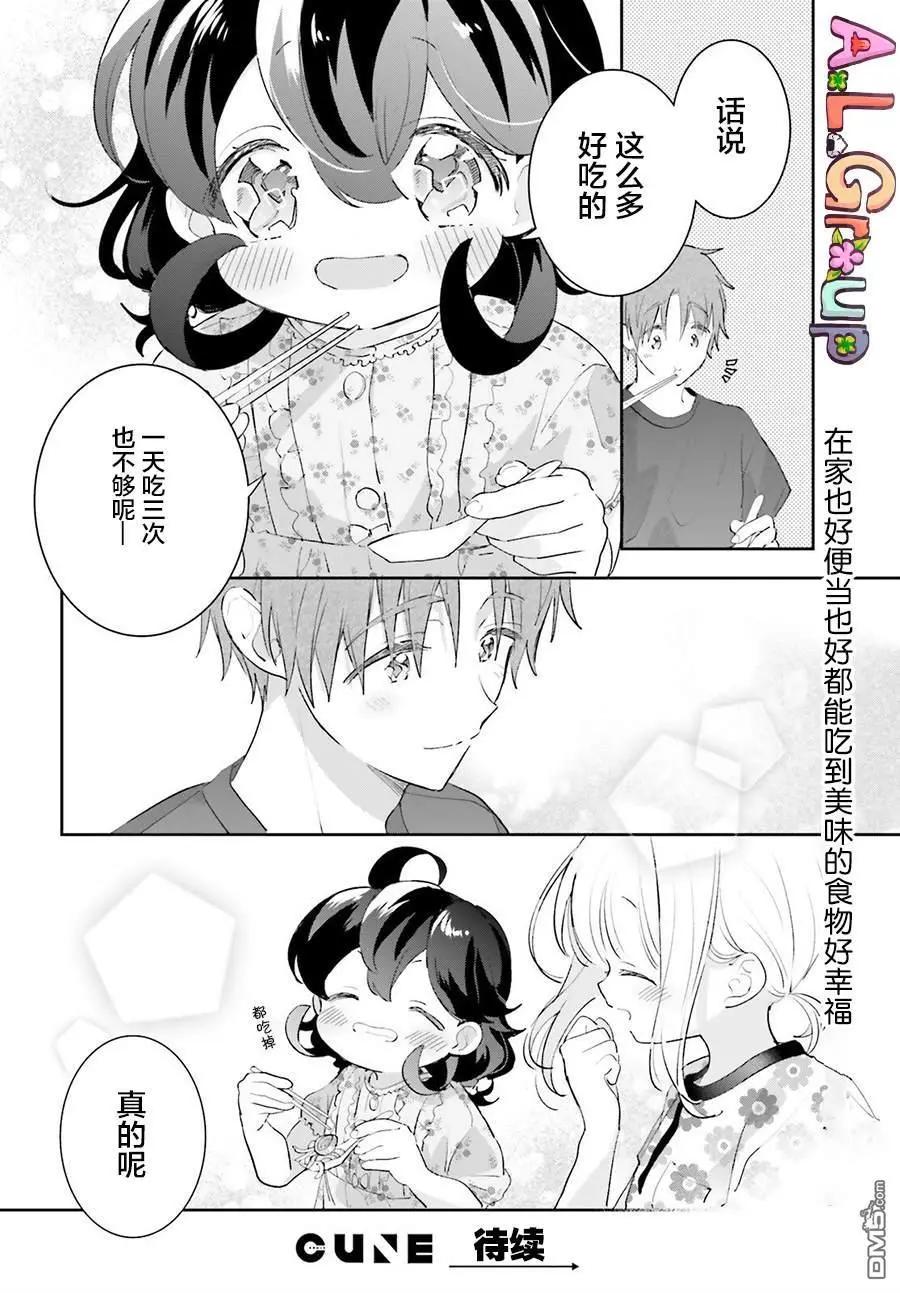 第15话13