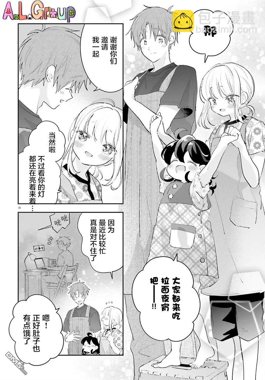 第15话5