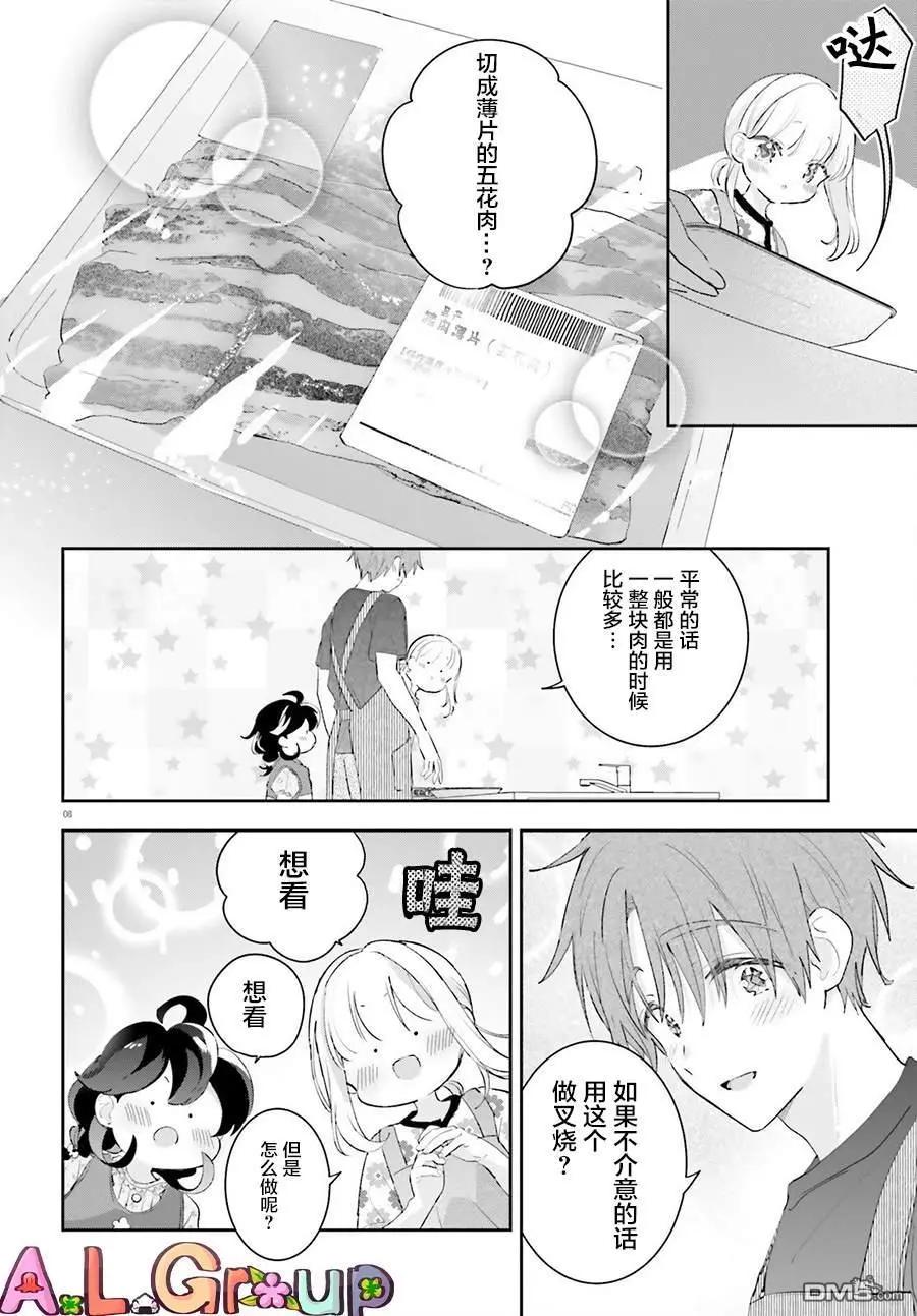 第15话7