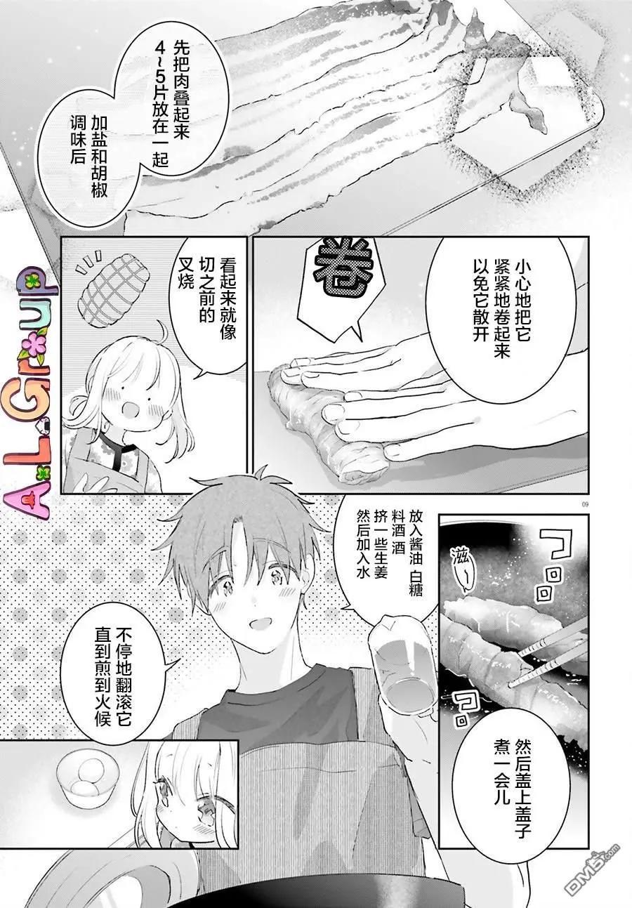 第15话8