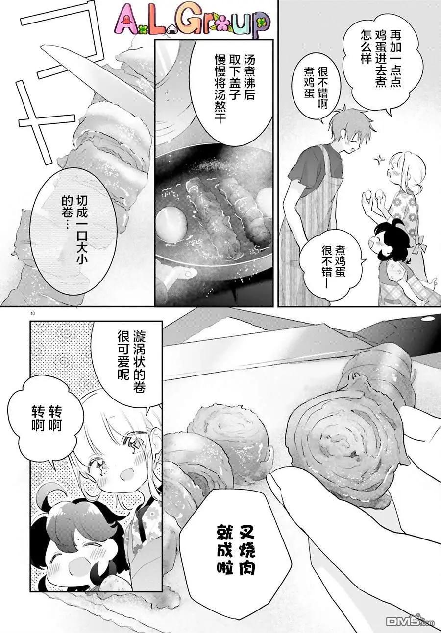 第15话9