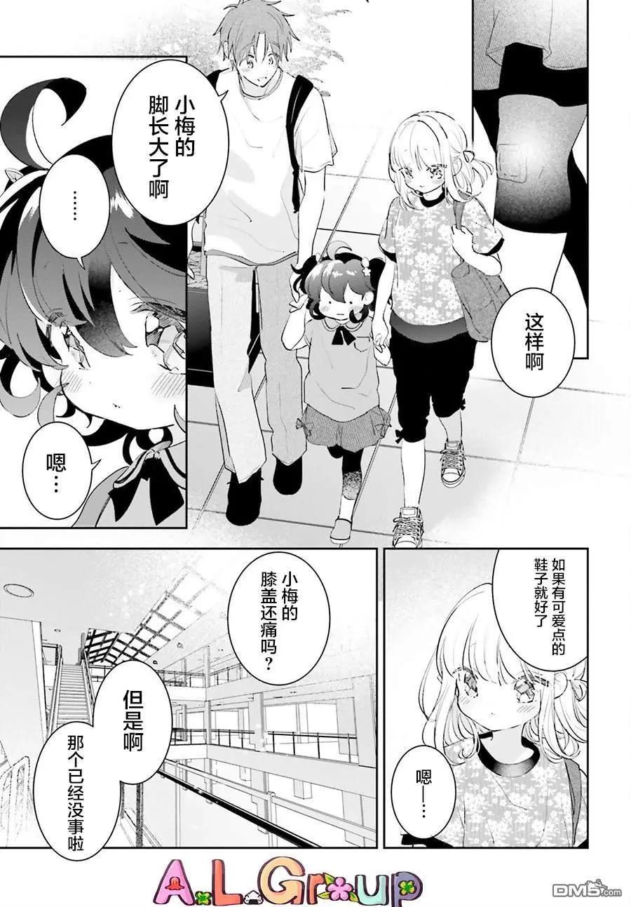 第16.1话4