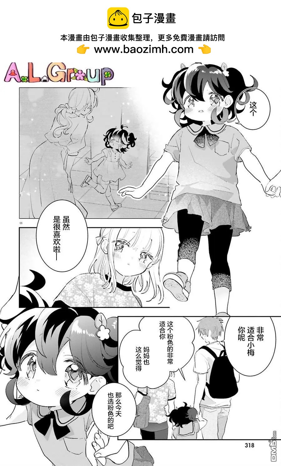 第16.1话5