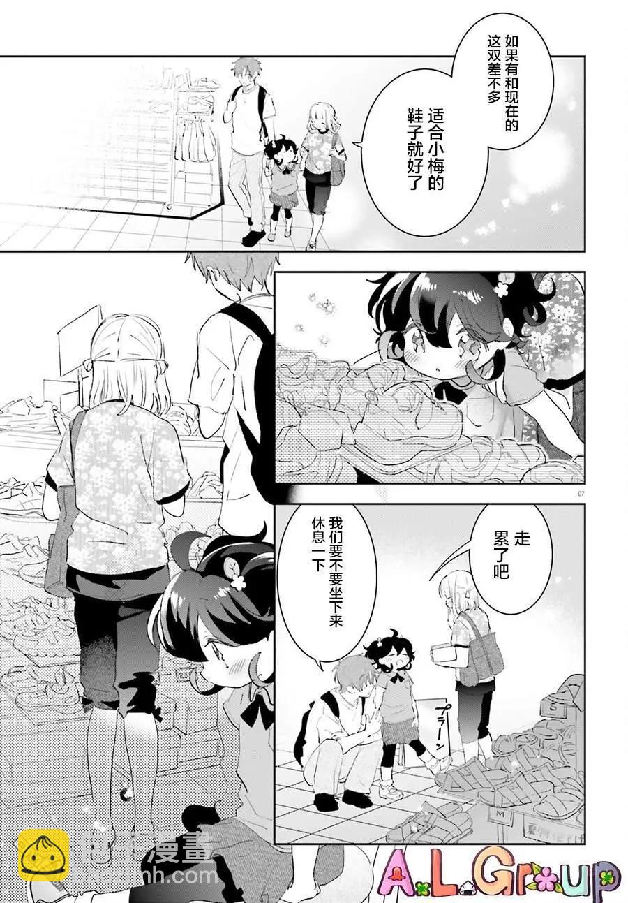 第16.1话6