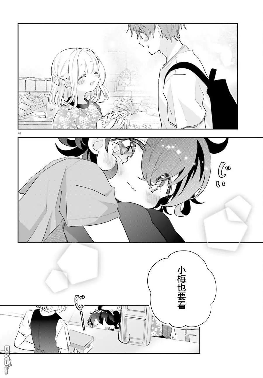 第16.1话7