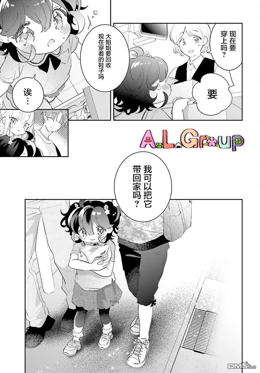 第16.1话8