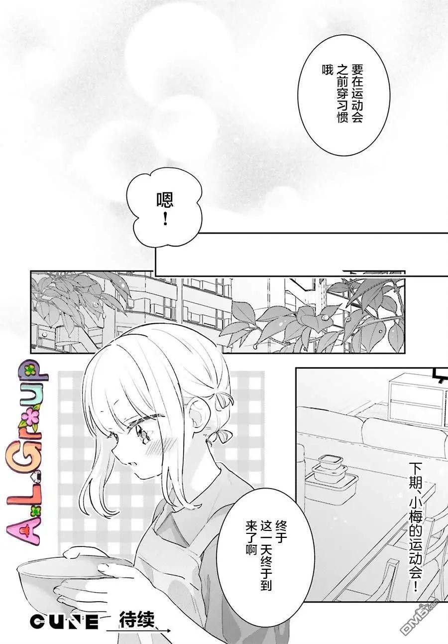 第16.1话9