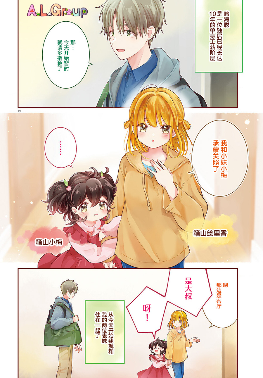 第01话2