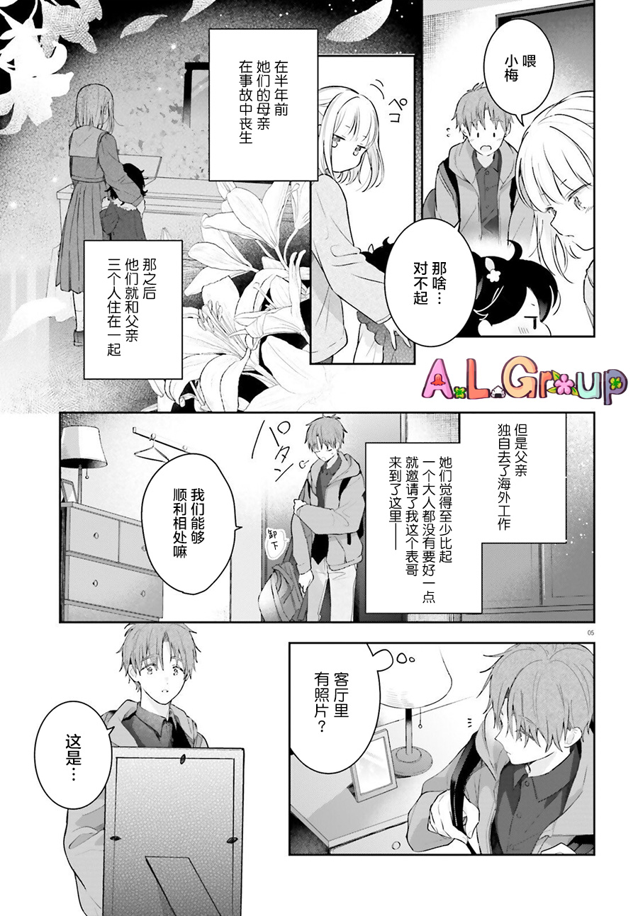 第01话3