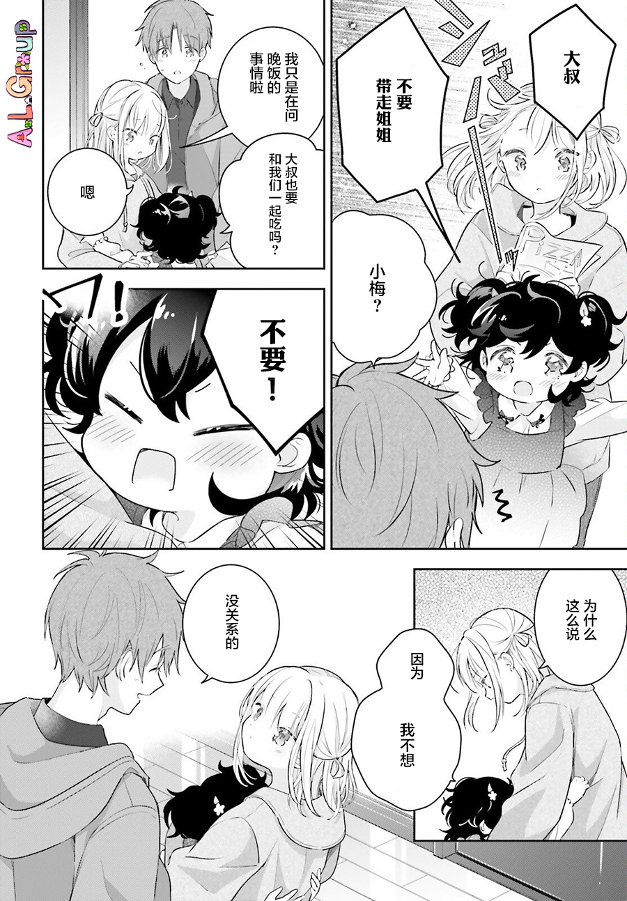 第01话6