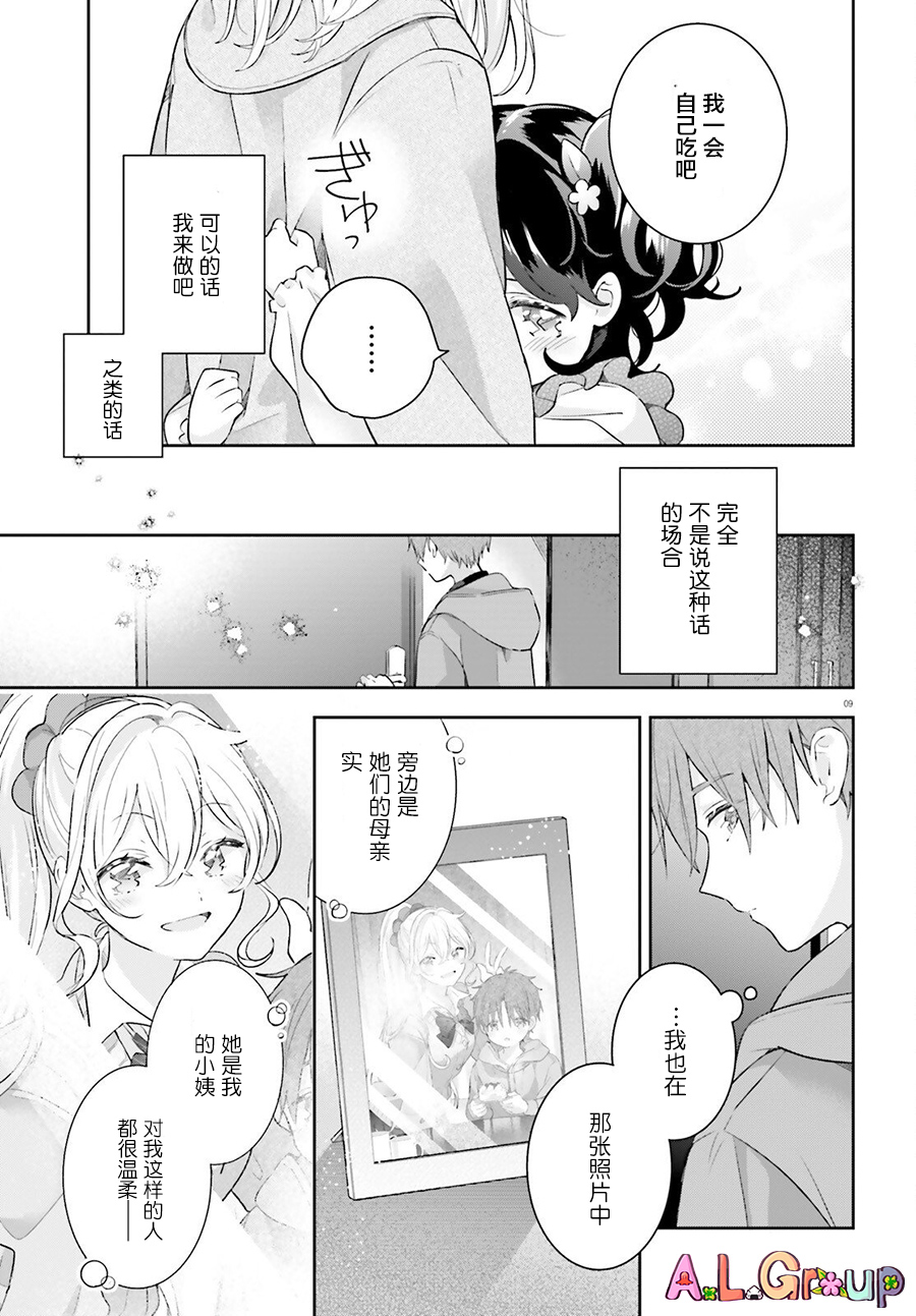 第01话7
