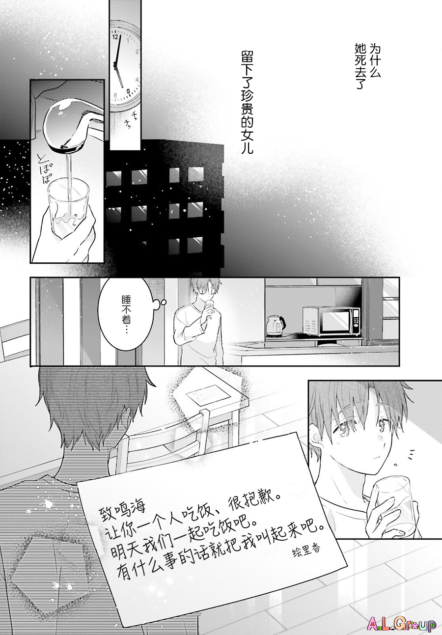 第01话8