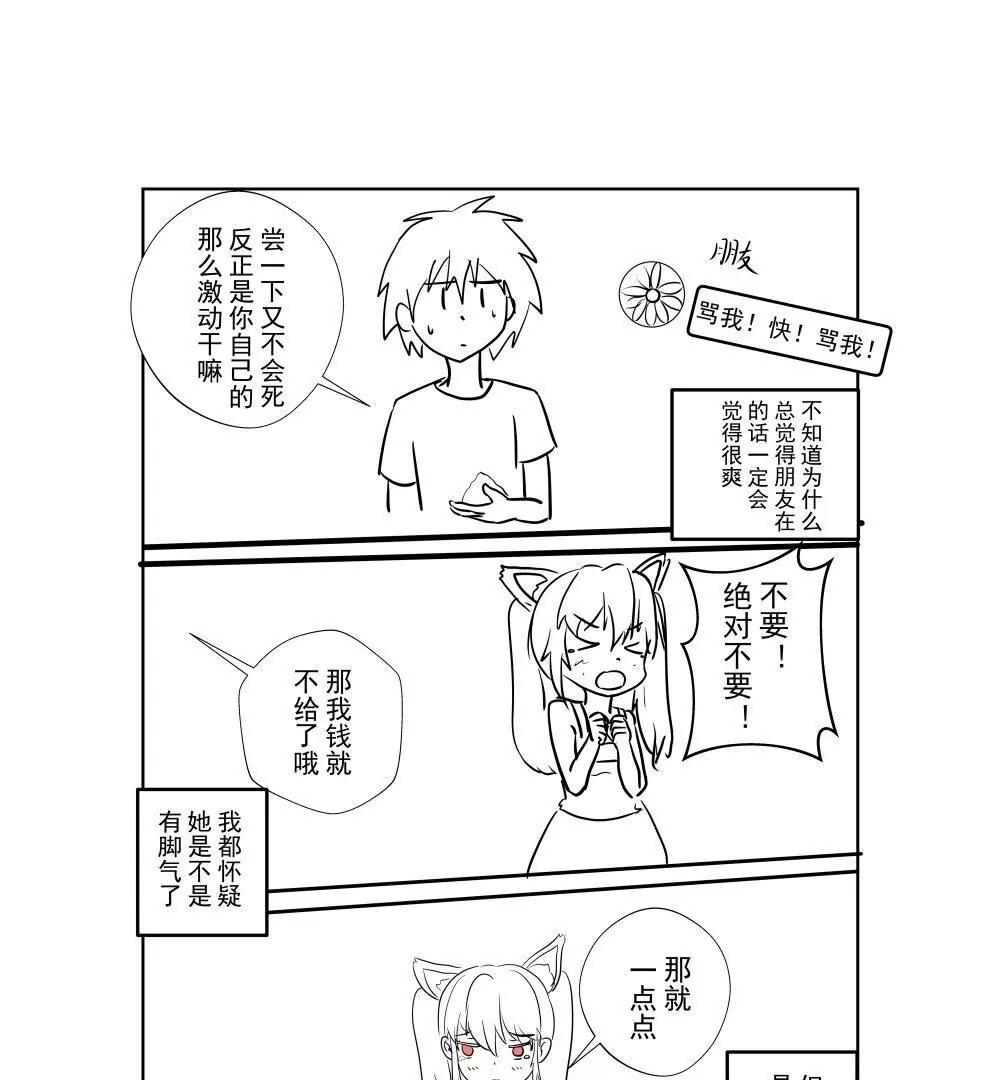第06话2