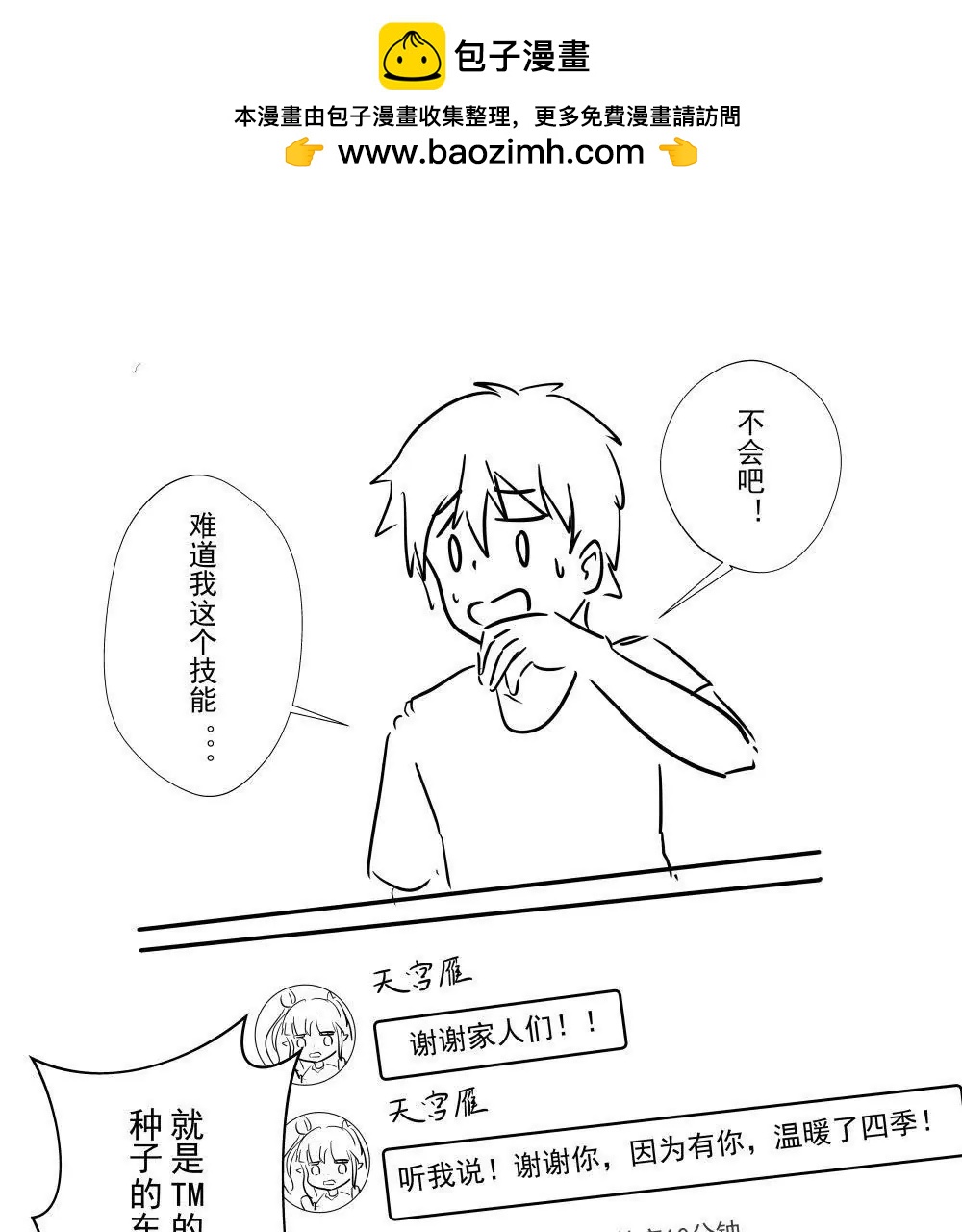 第08话10
