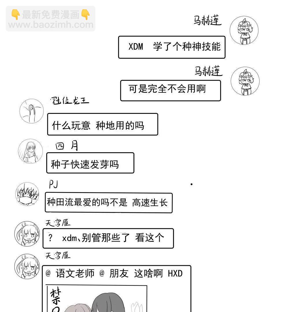 第08话4