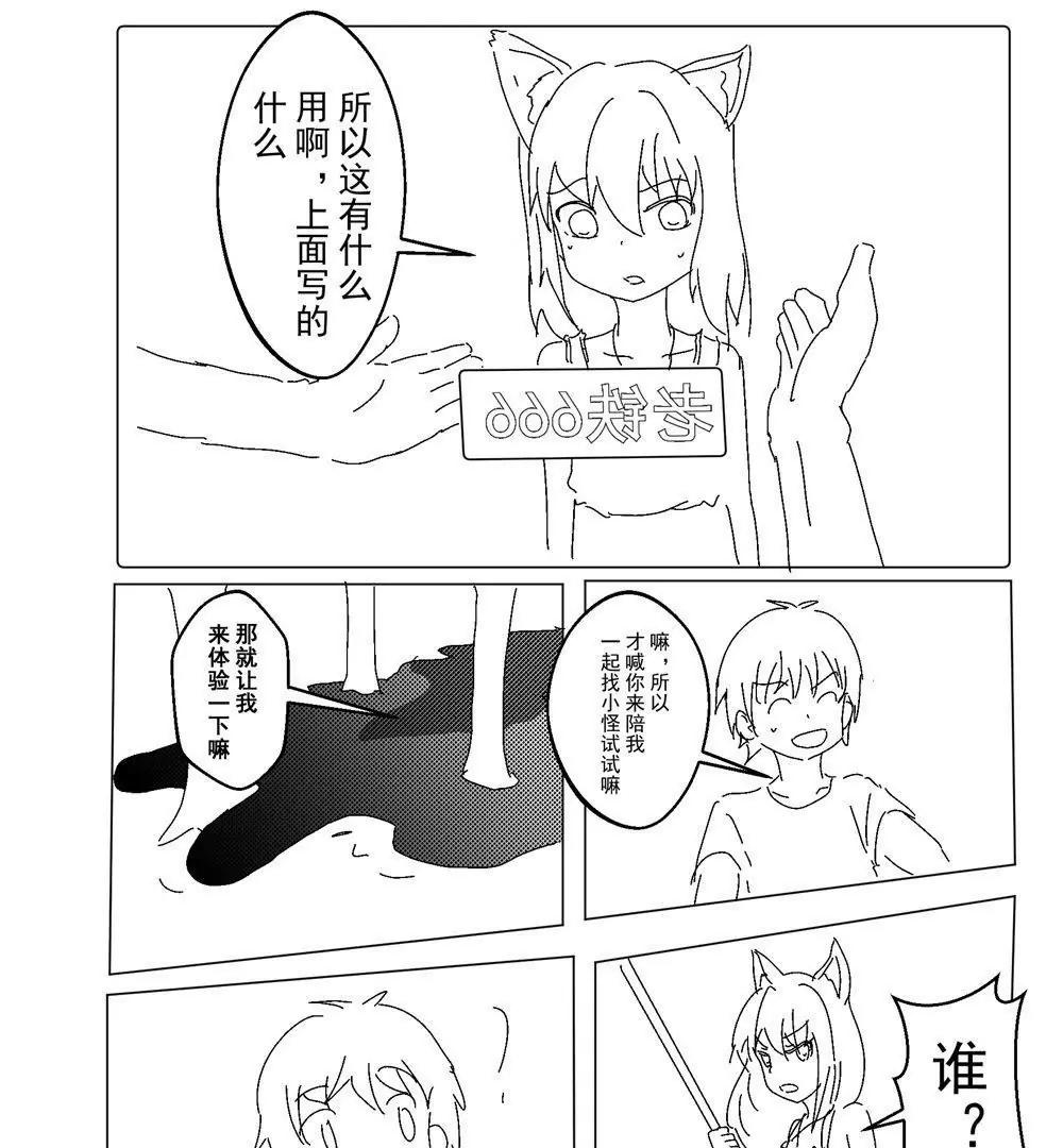 第15话4