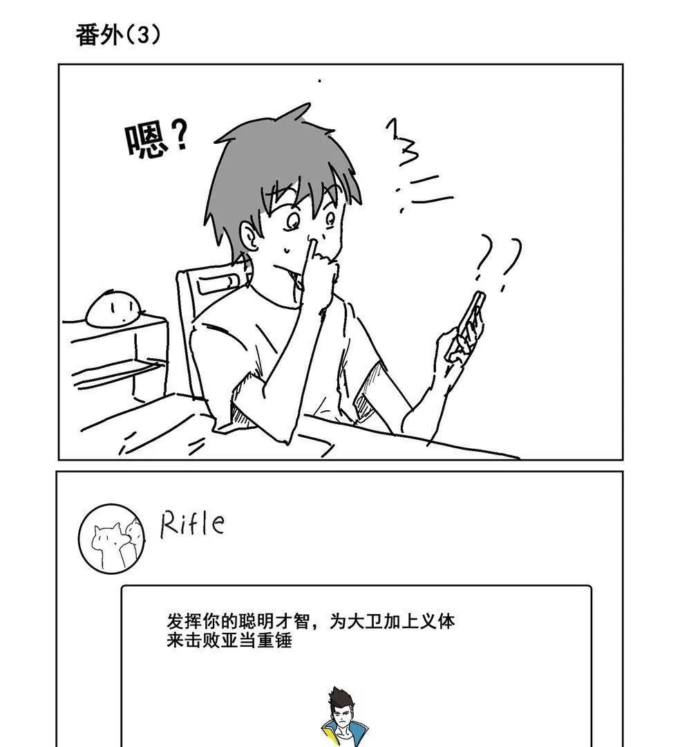 番外30