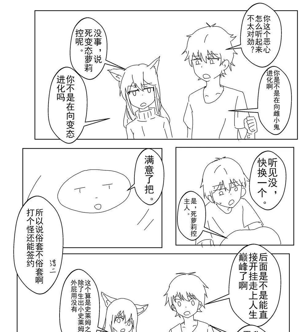 第16话2