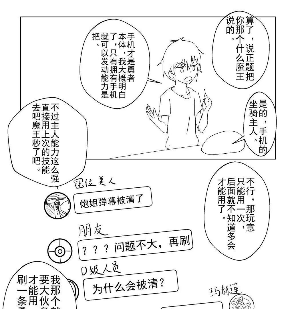 第16话4
