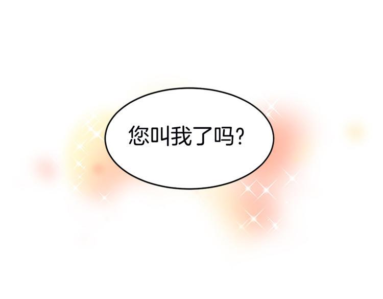 第1话 你是大魔王！？12