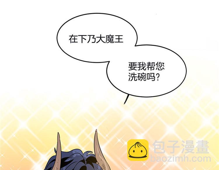 第1话 你是大魔王！？14