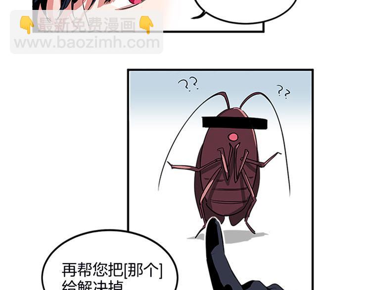 第1话 你是大魔王！？19
