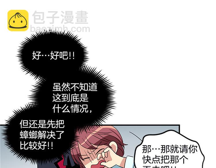 第1话 你是大魔王！？21