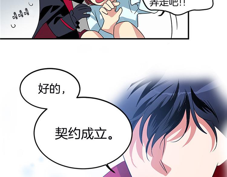 第1话 你是大魔王！？22