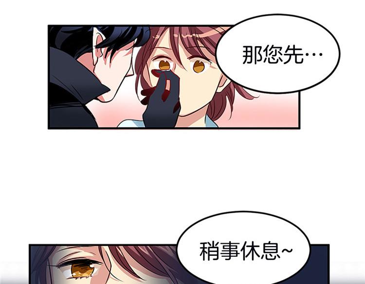 第1话 你是大魔王！？24