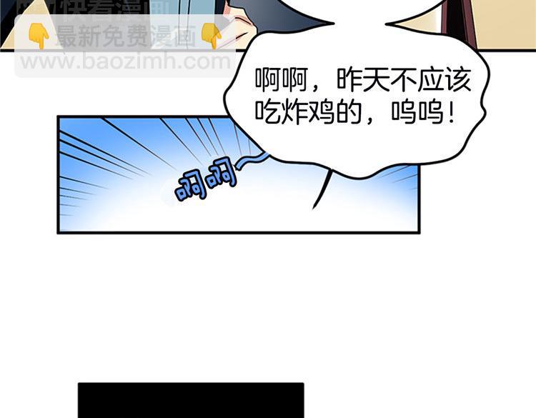 第1话 你是大魔王！？28