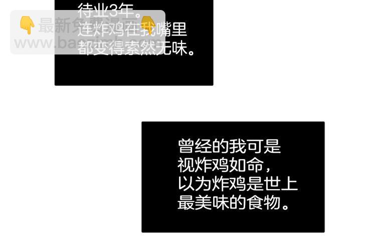 第1话 你是大魔王！？29