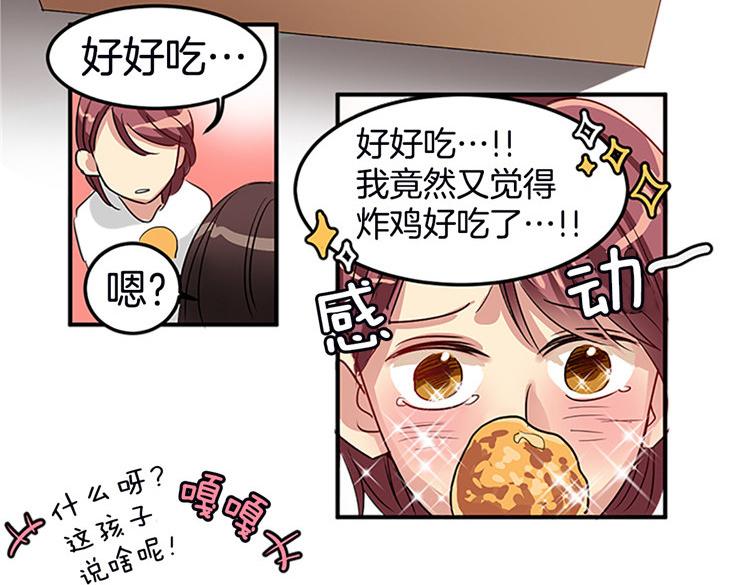 第1话 你是大魔王！？32