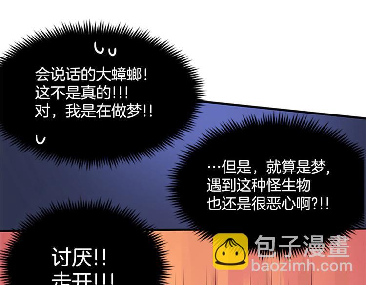 第1话 你是大魔王！？8