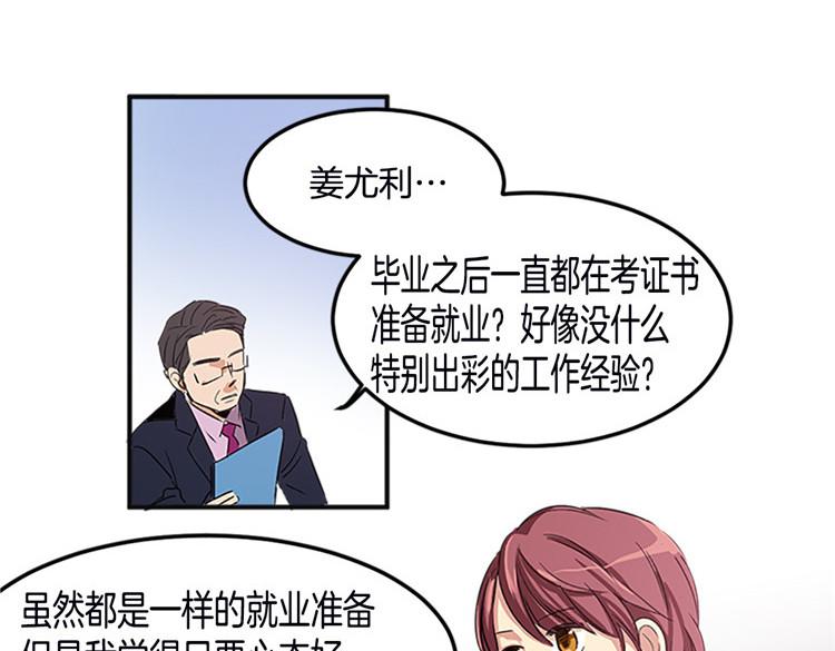 第2话 幽灵！？11