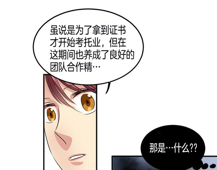 第2话 幽灵！？14