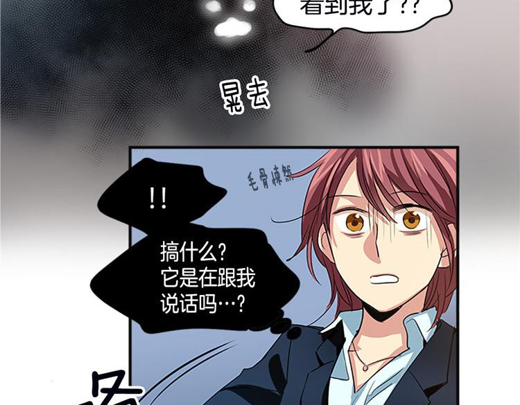 第2话 幽灵！？16