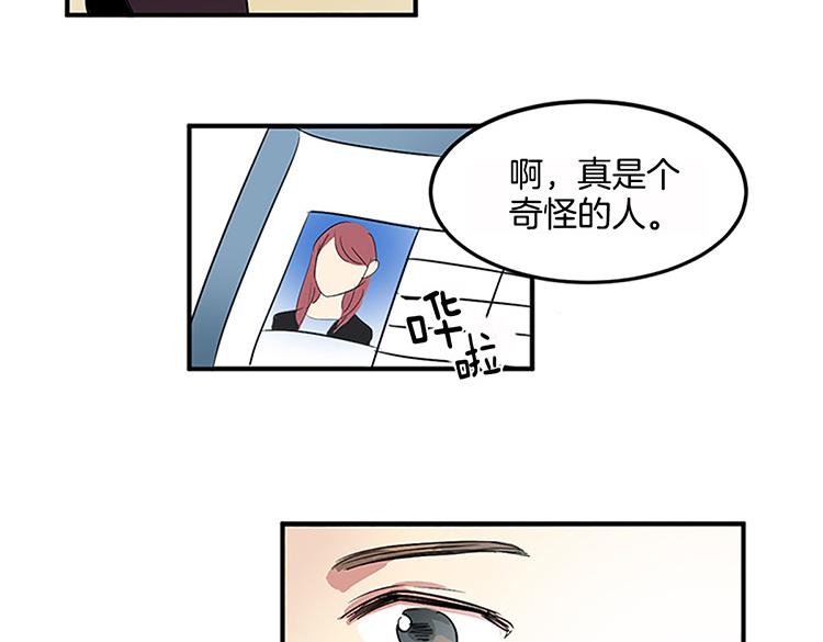 第3话 前男友10