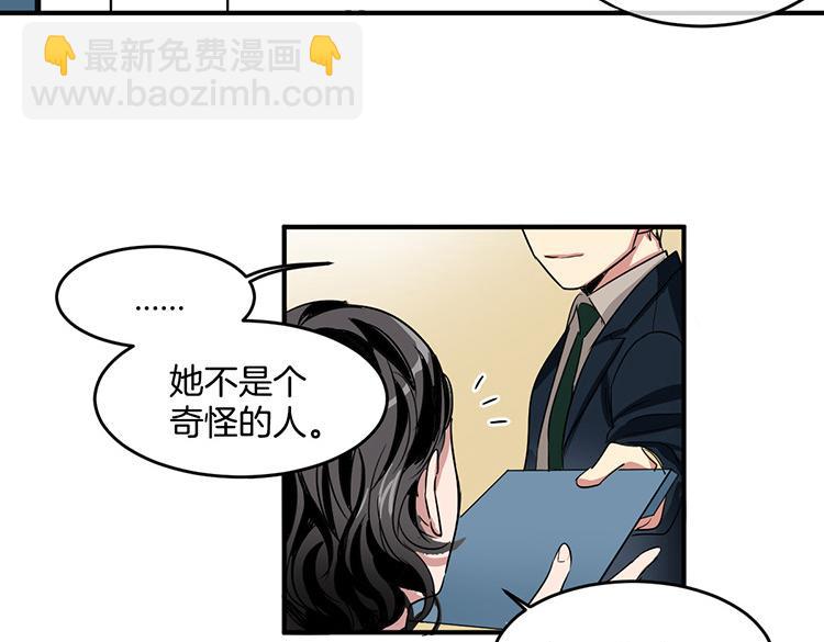 第3话 前男友15