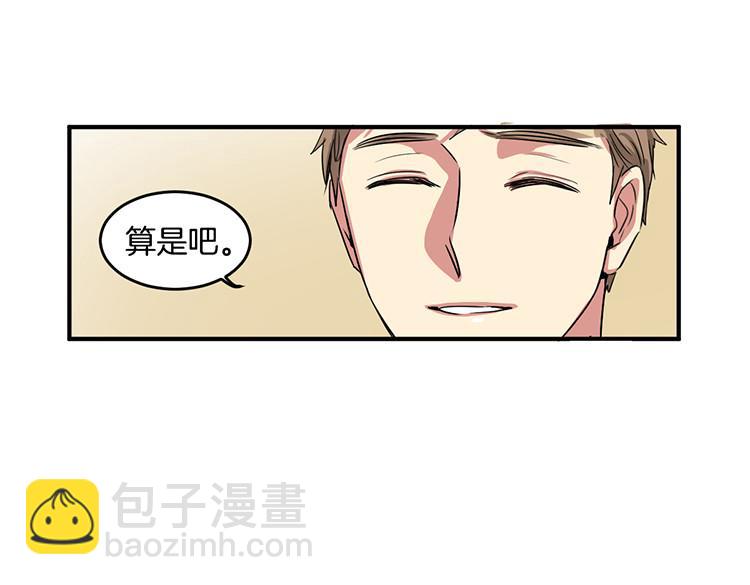 第3话 前男友17